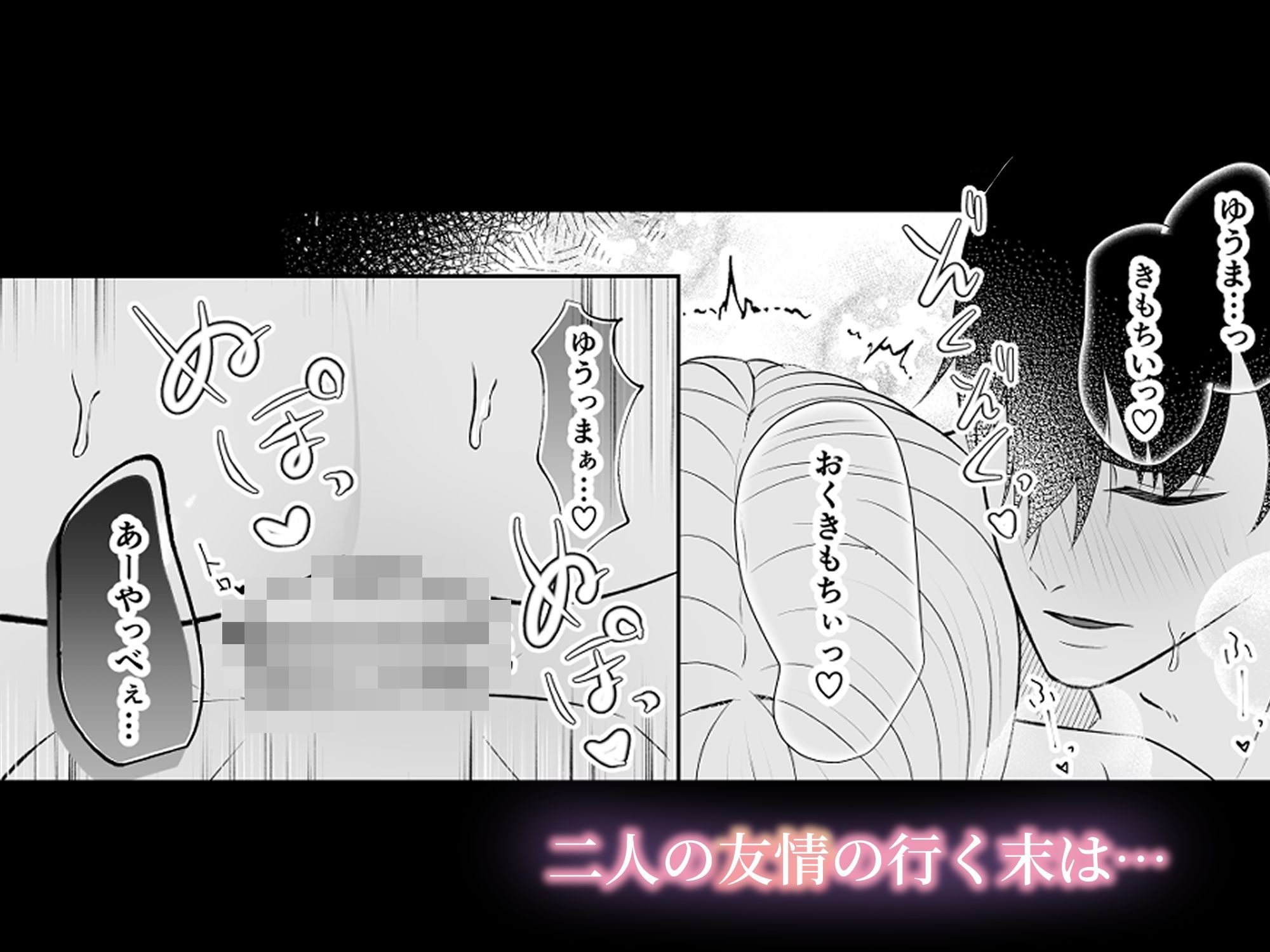 イブはイクまで終わらないッ！？聖なる夜に男ともだちと潮吹き×××しちゃいました