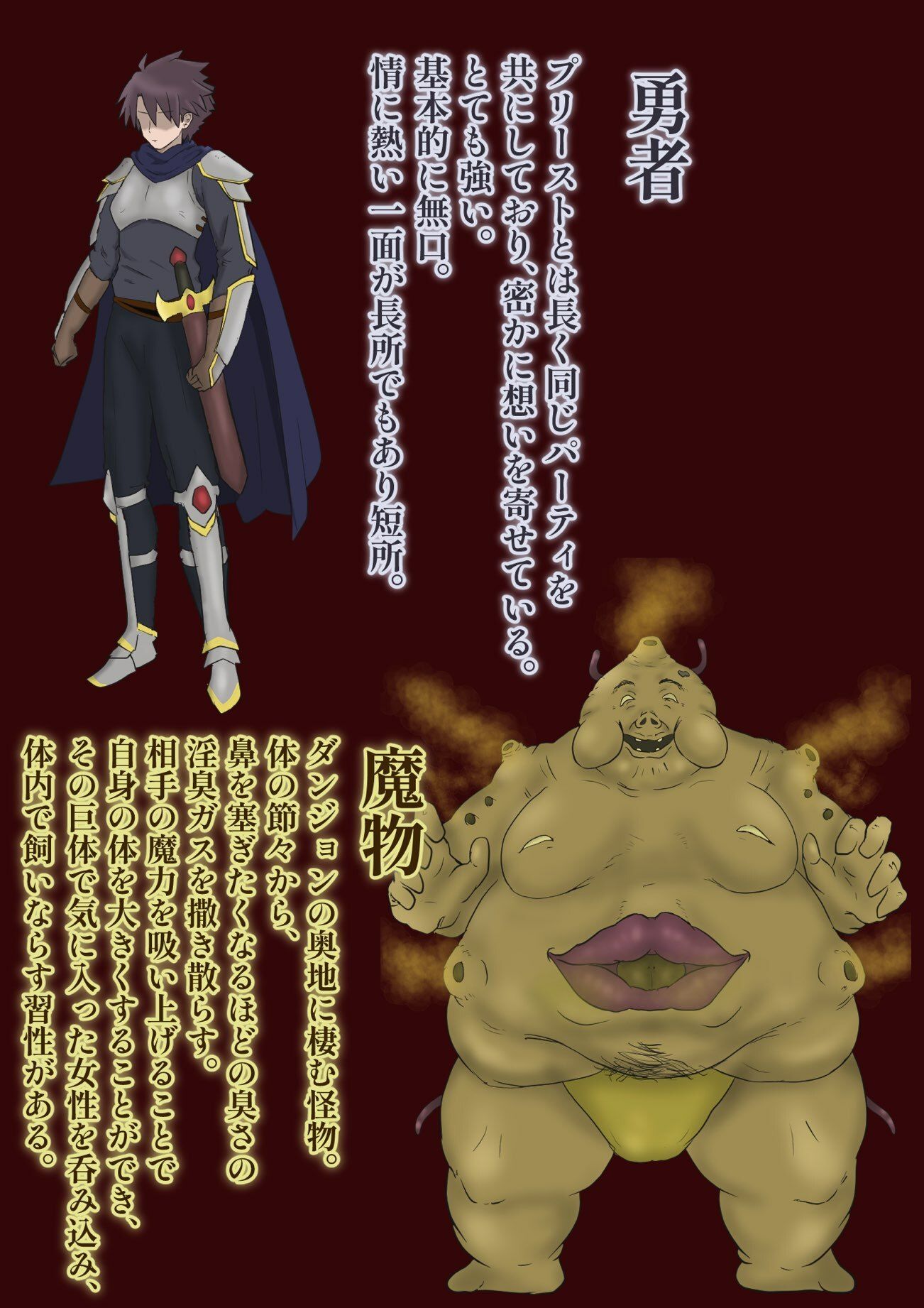 汚臭凌●！敗北のプリースト