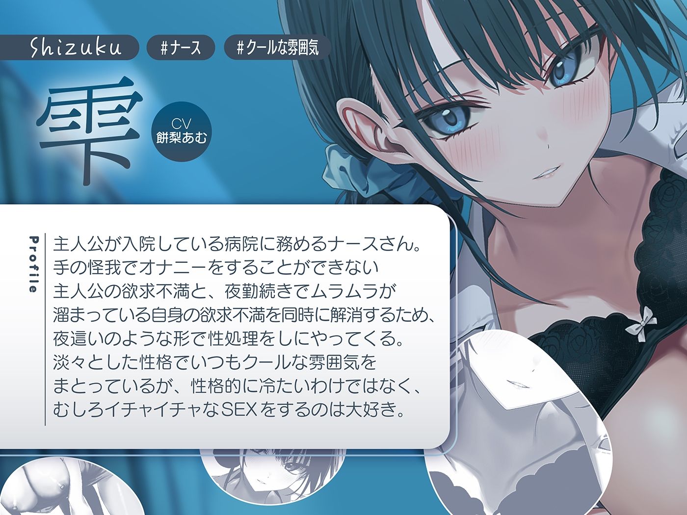 王道耳舐めシリーズ「クール系ナースさんとコッソリ性処理耳舐めSEXしちゃう話」