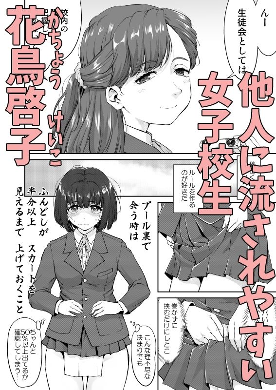 彼とふんどしと私2