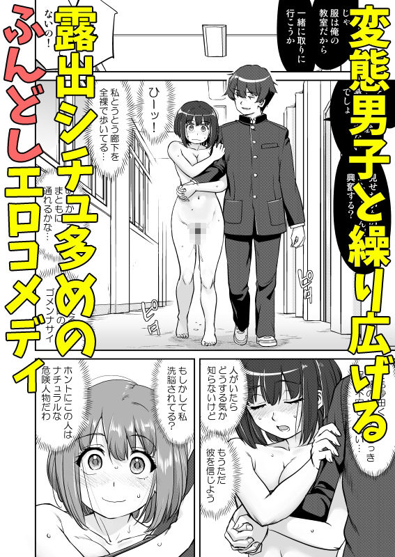 彼とふんどしと私2