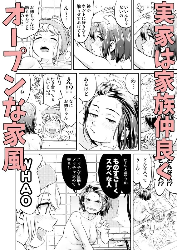 彼とふんどしと私2