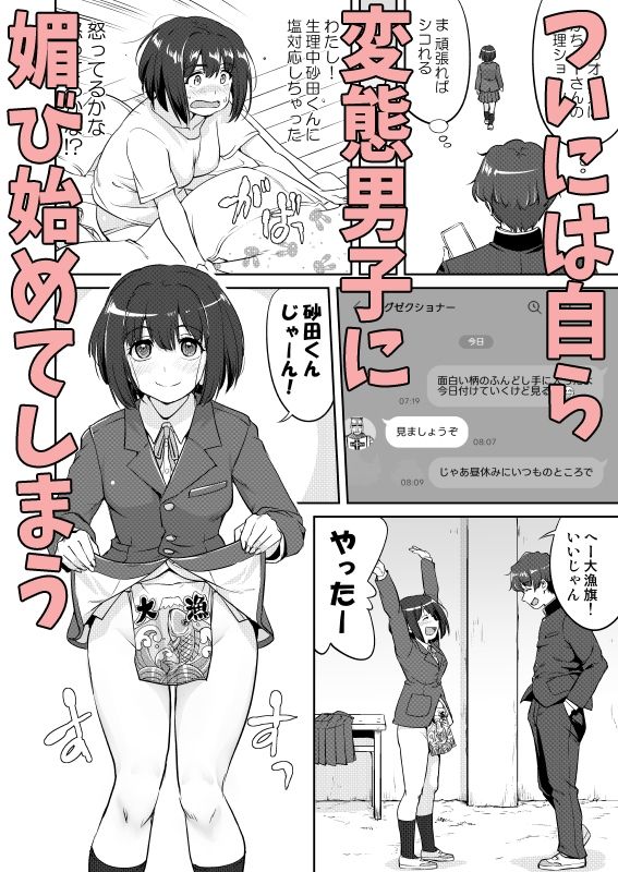 彼とふんどしと私2