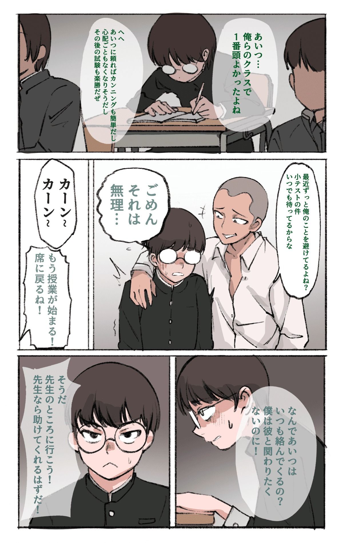 母の皮のもとに