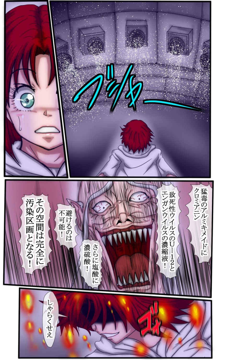 ハンター×ハンター エレベーターガール 6 フルカラー