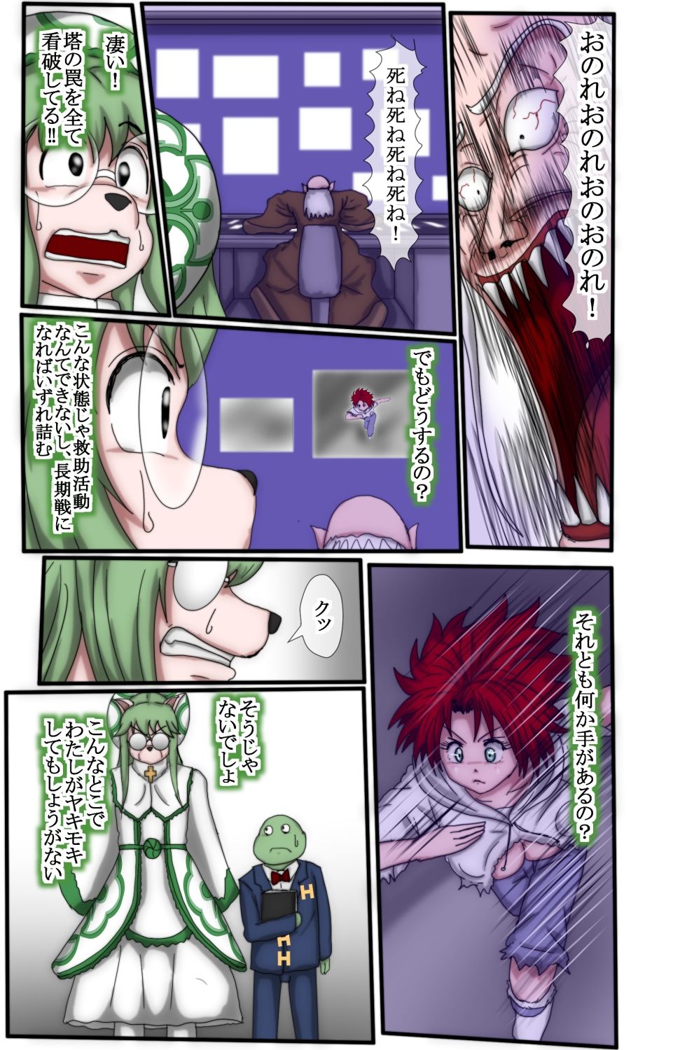 ハンター×ハンター エレベーターガール 6 フルカラー