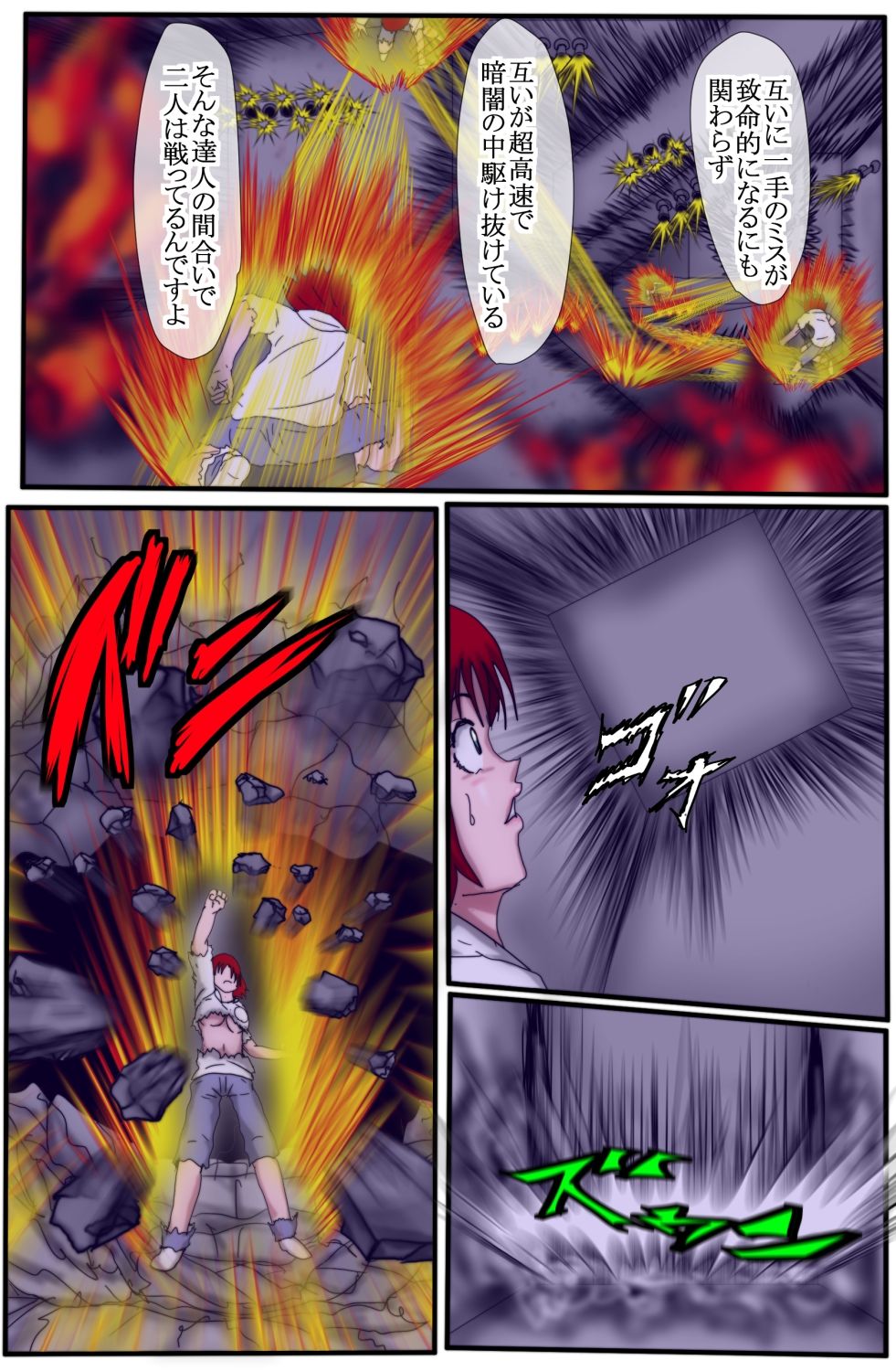 ハンター×ハンター エレベーターガール 6 フルカラー