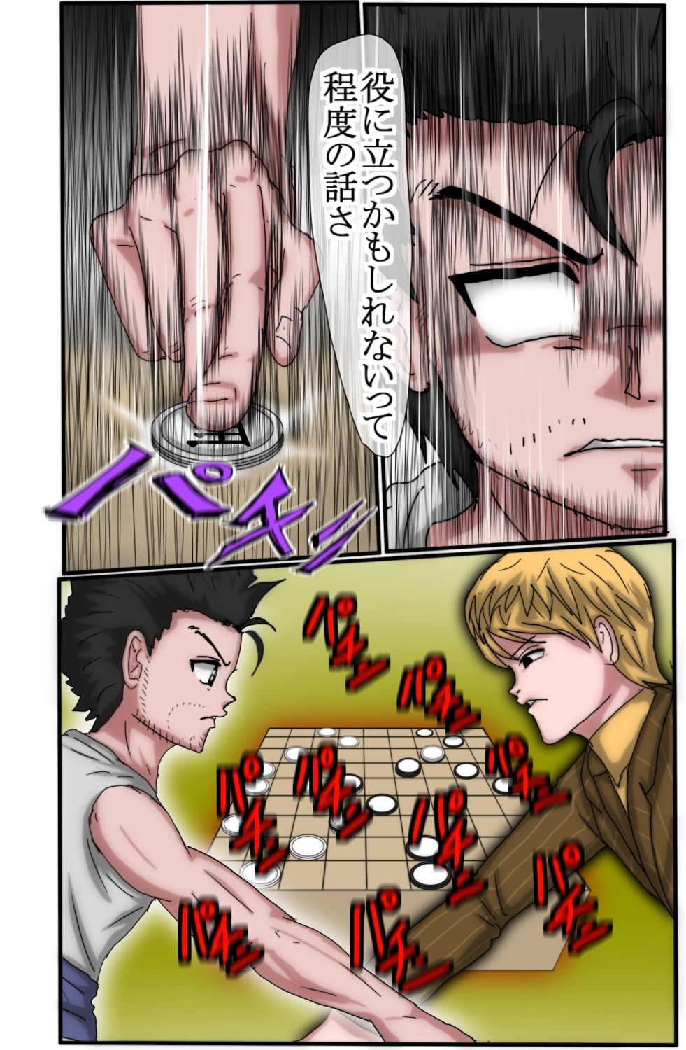 ハンター×ハンター エレベーターガール 6 フルカラー