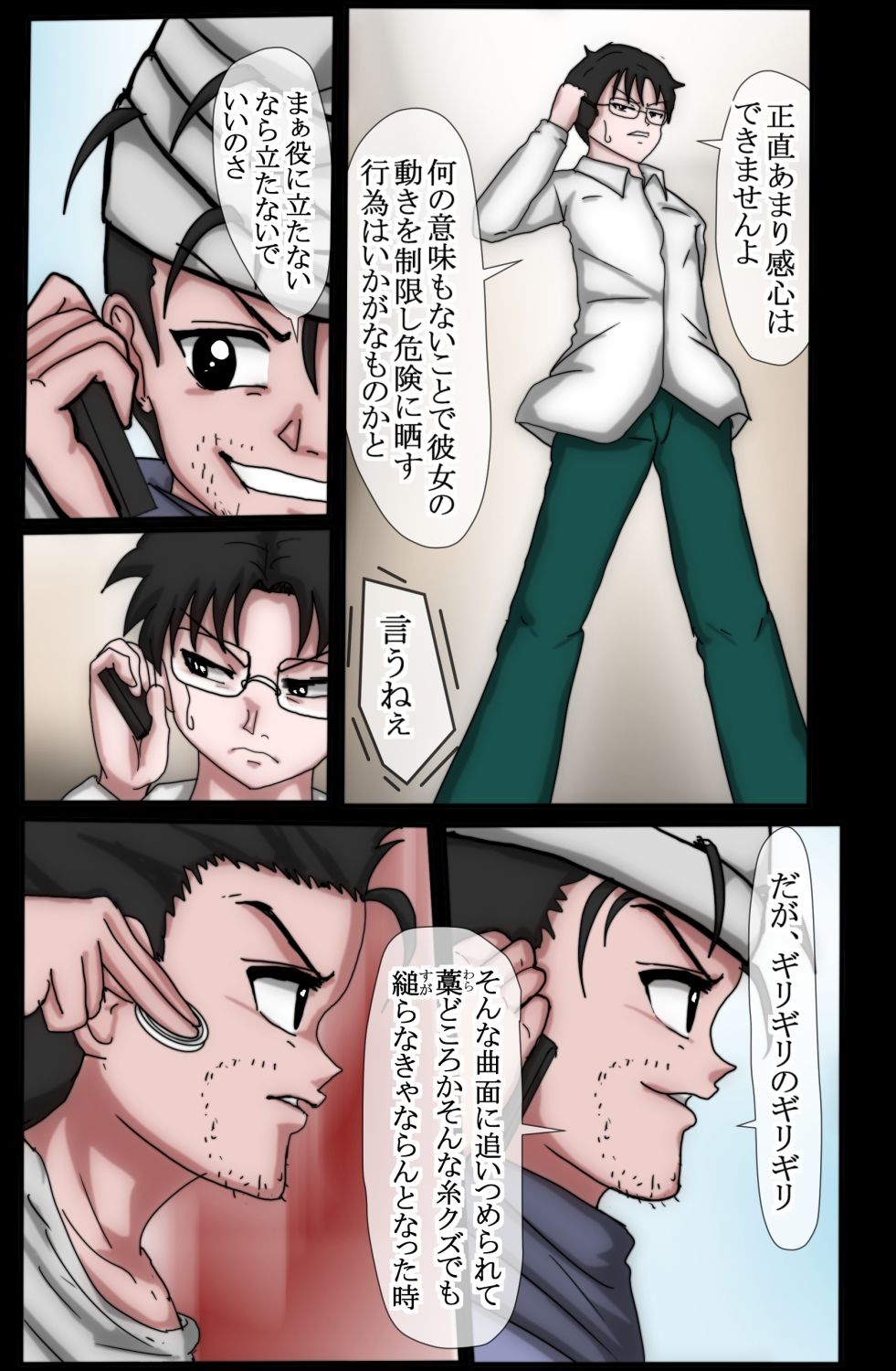 ハンター×ハンター エレベーターガール 6 フルカラー