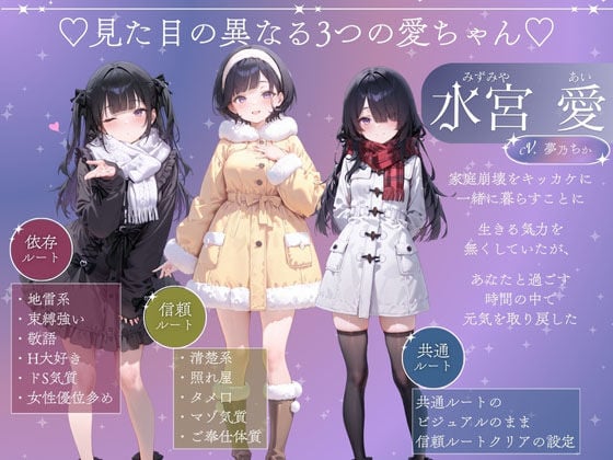 孤独少女との50日間<After> 〜あまあま冬休み〜