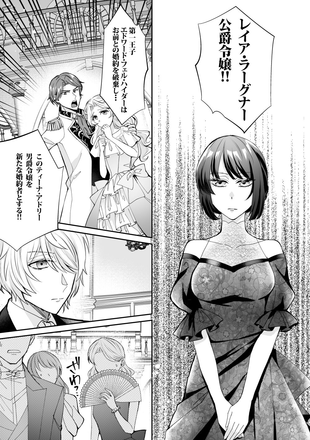 婚約破棄されたら男友達から求婚されました