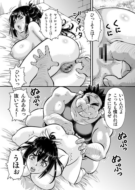 キモデブ勇者はくっころ騎士に容赦ない