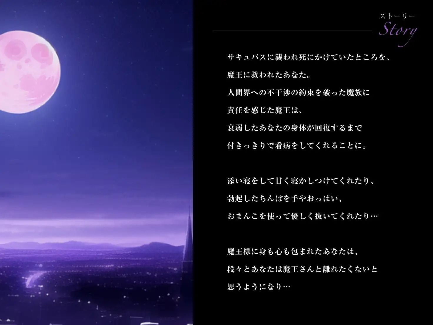 【エロアニメ特典付き】私が、お前を守ってやる…♪強くてクールな低音魔王様は優しくえっちに僕を守って寝かしつけてくれる【なんだか不安な夜のお供に】
