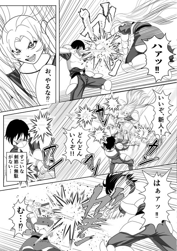 特務調査員ジン3