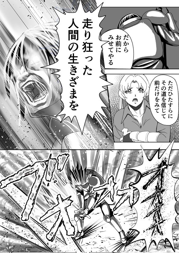 特務調査員ジン3