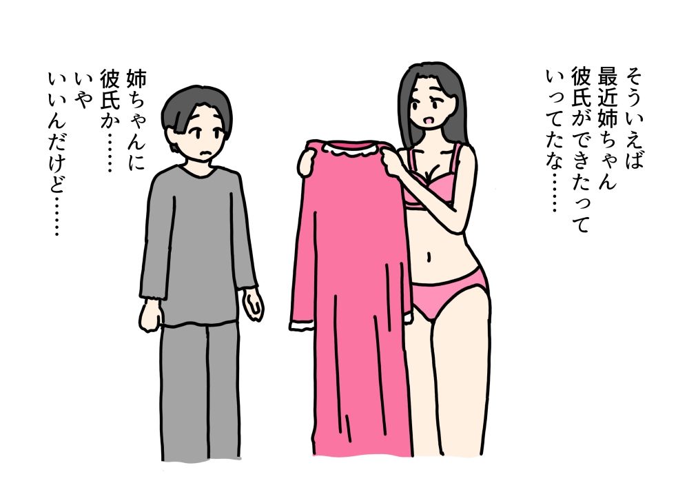 血の繋がってない姉を見て勃起してしまった弟くんの話