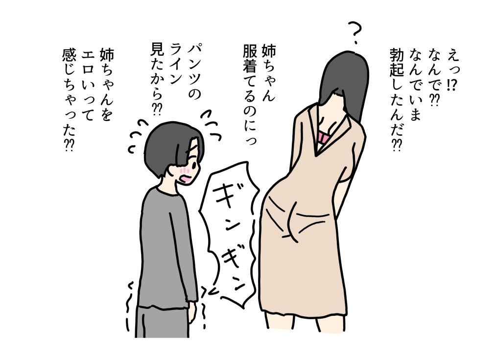 血の繋がってない姉を見て勃起してしまった弟くんの話