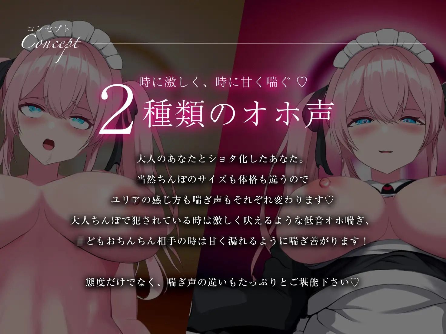 【60fpsエロアニメ2本特典】ドM性奴○メイドと立場逆転！ショタ化しねっとりオホ声で搾り取られる5日間【2種類のオホ声】