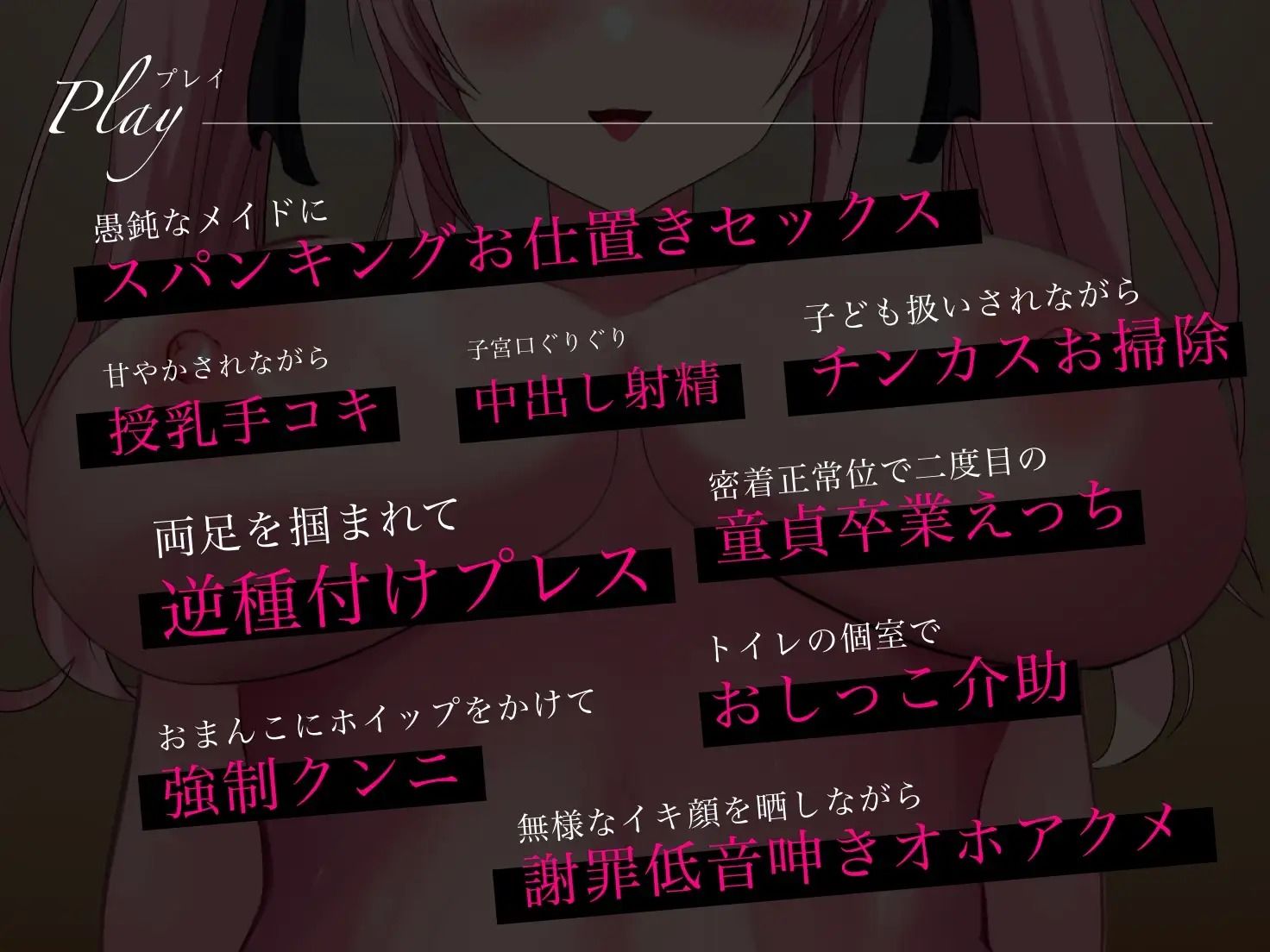 【60fpsエロアニメ2本特典】ドM性奴○メイドと立場逆転！ショタ化しねっとりオホ声で搾り取られる5日間【2種類のオホ声】