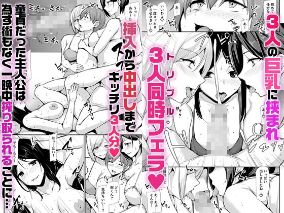 女性専用マンションに若い男は僕一人