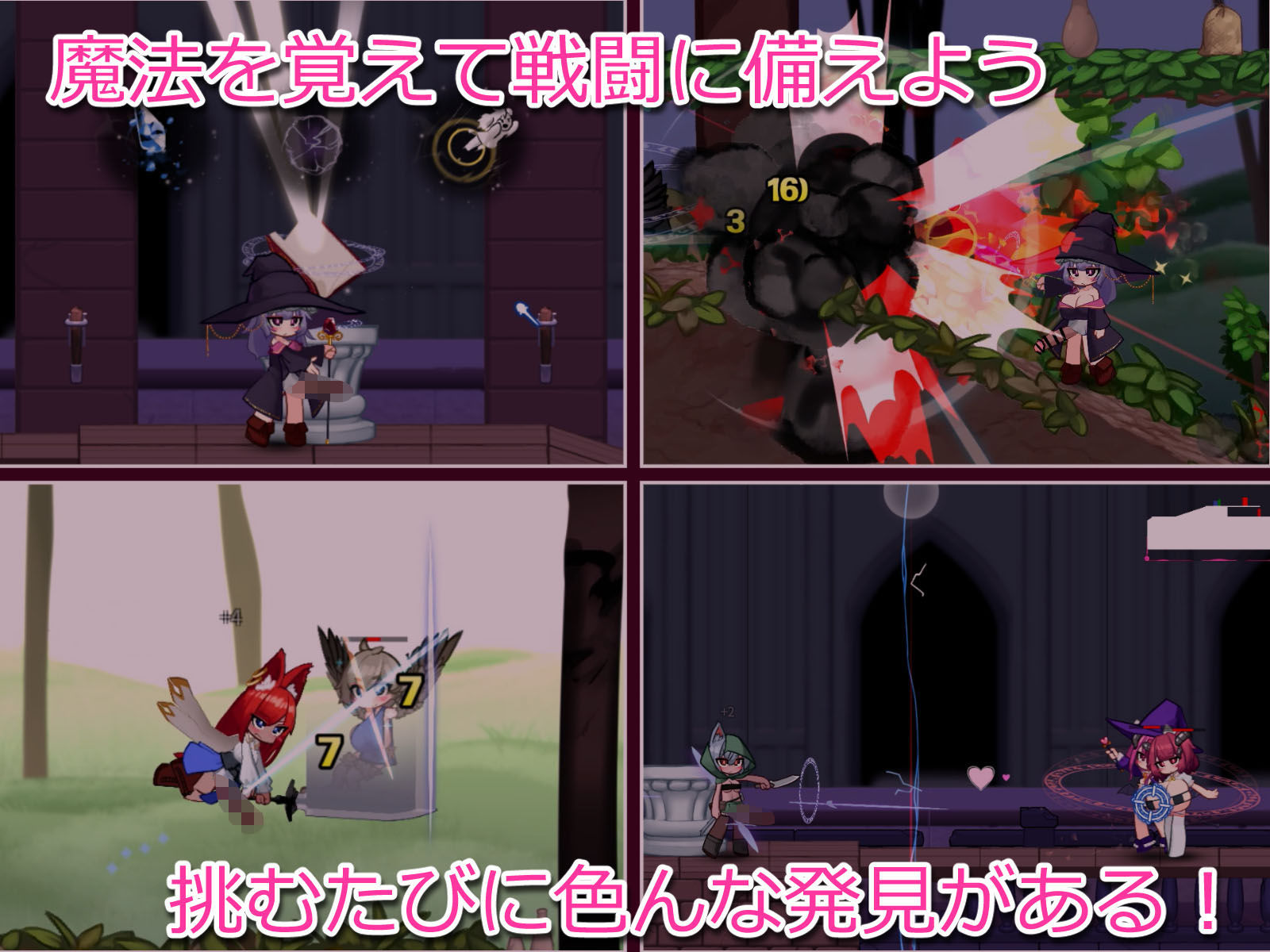 搾精の迷宮