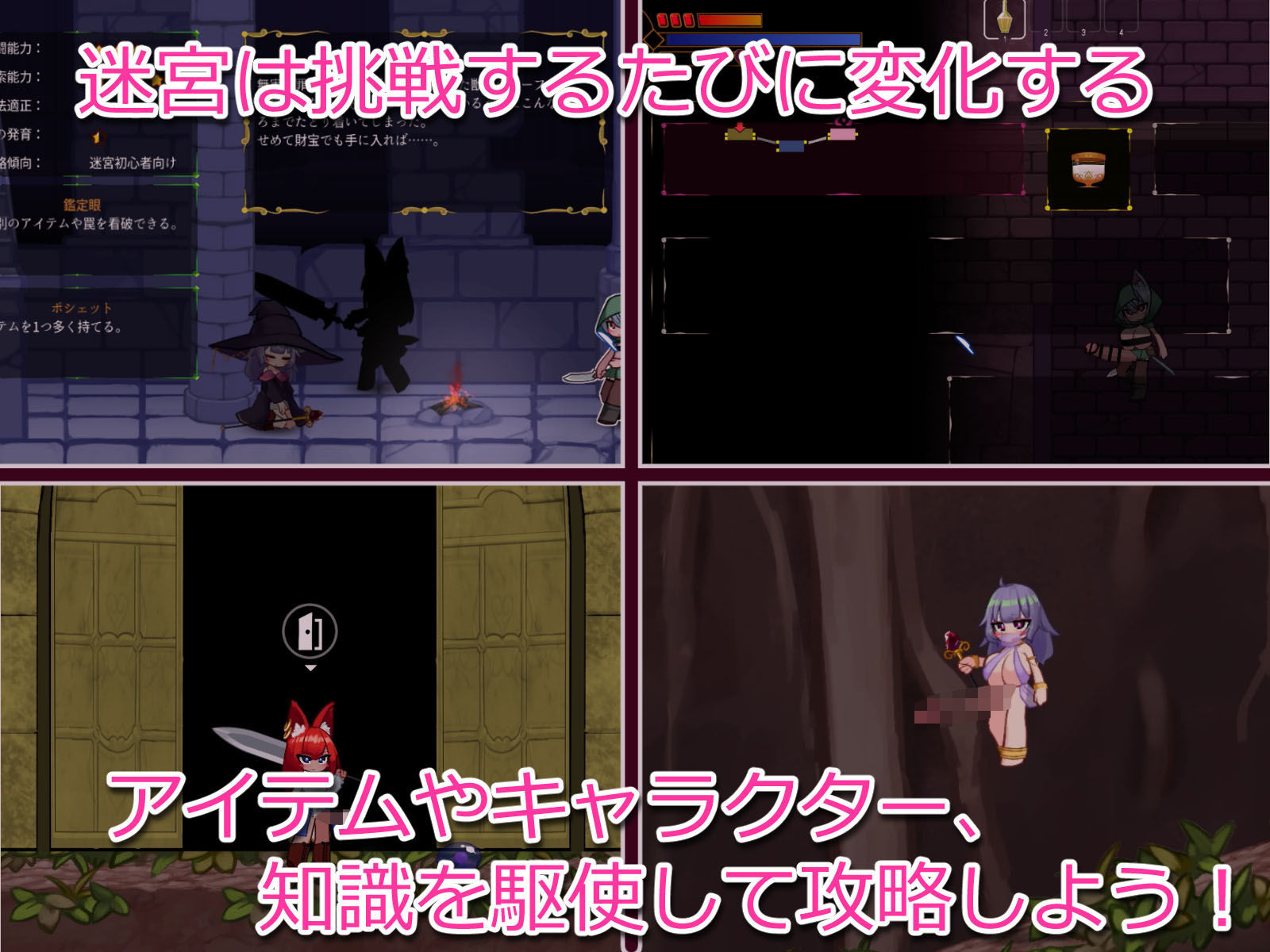 搾精の迷宮
