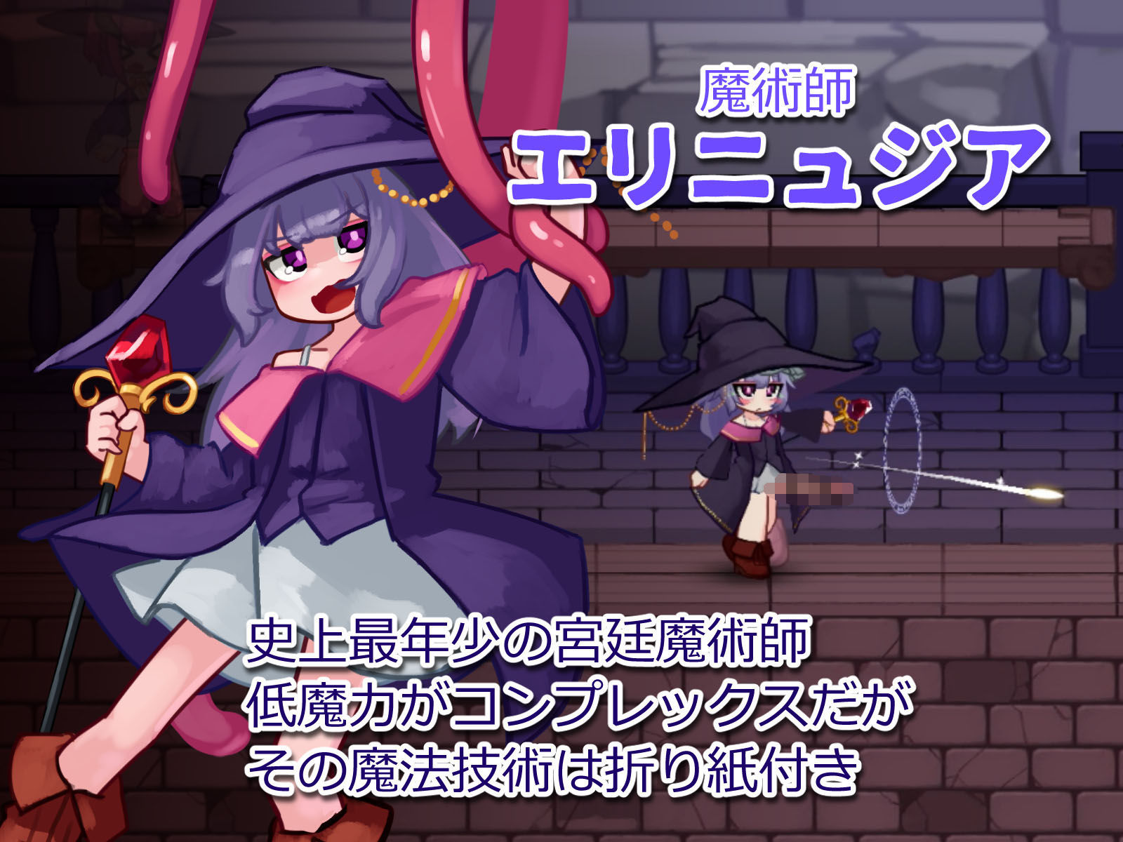 搾精の迷宮