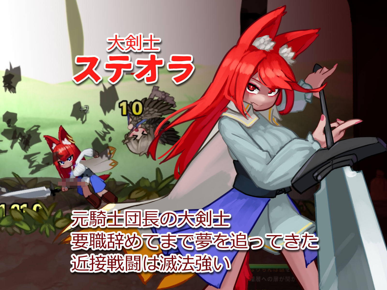 搾精の迷宮
