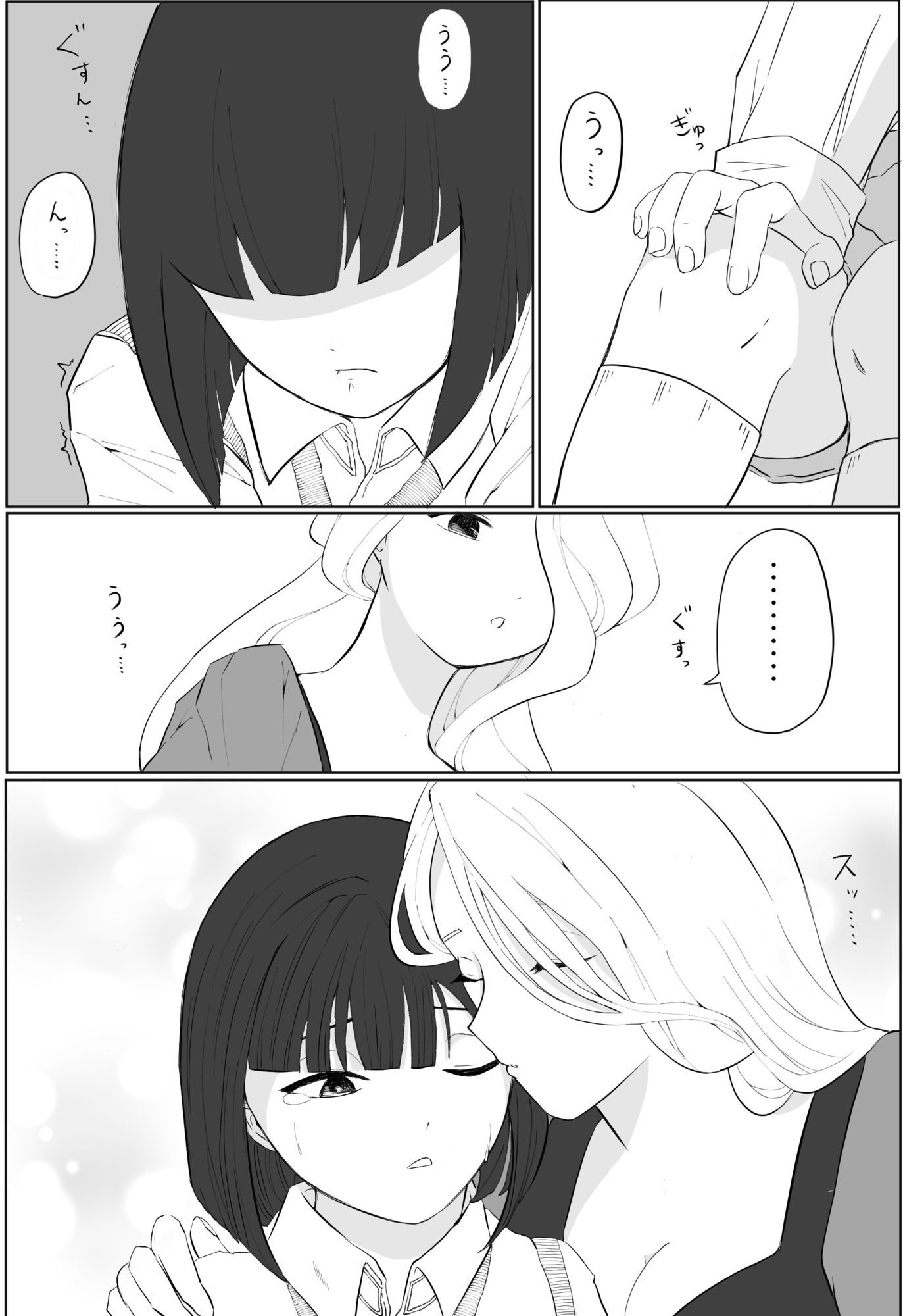 迷子になった僕を助けてくれたのはエッチなお姉さんでした