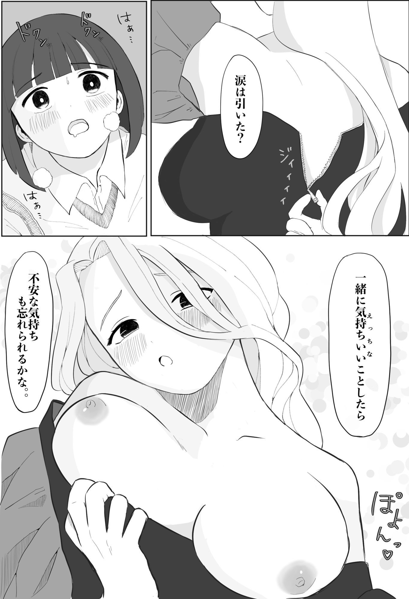 迷子になった僕を助けてくれたのはエッチなお姉さんでした