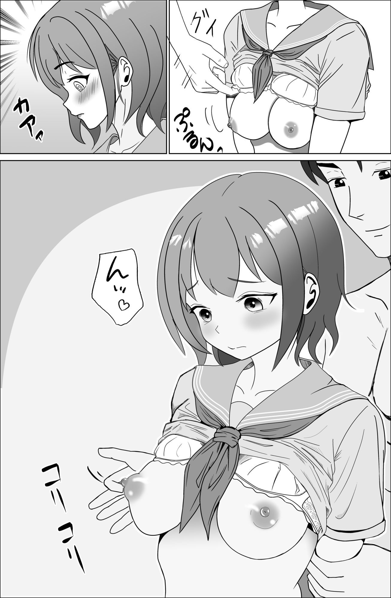 母娘攻略・娘ミカ編