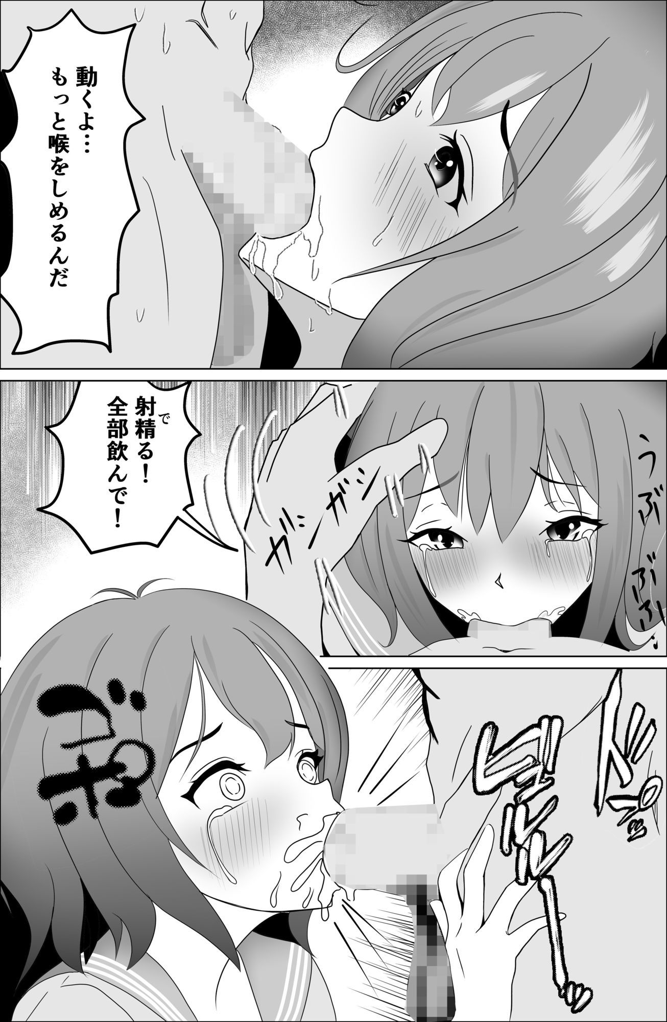 母娘攻略・娘ミカ編