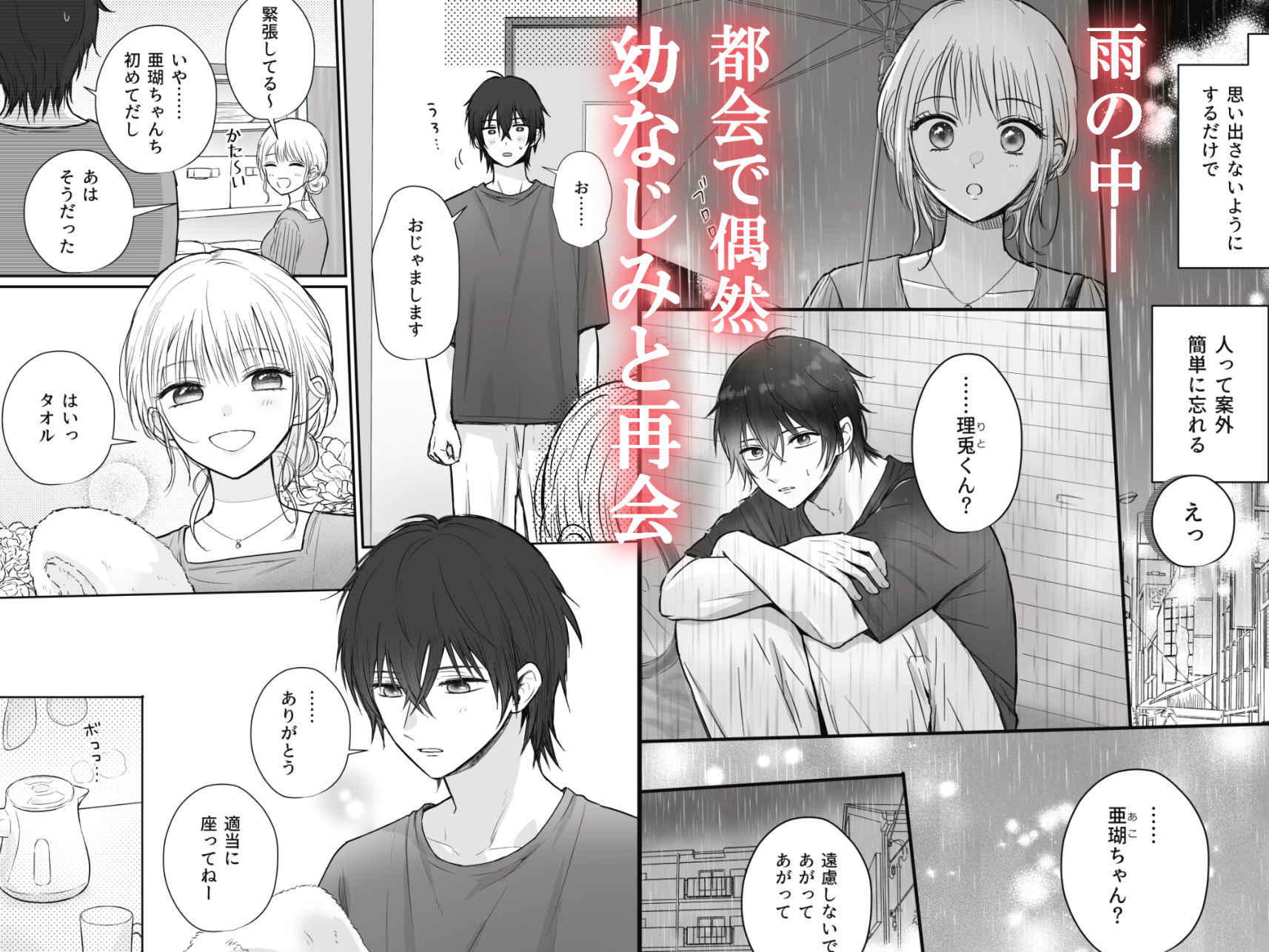 幼馴染の理兎くんは私のXXでしか満たされない。