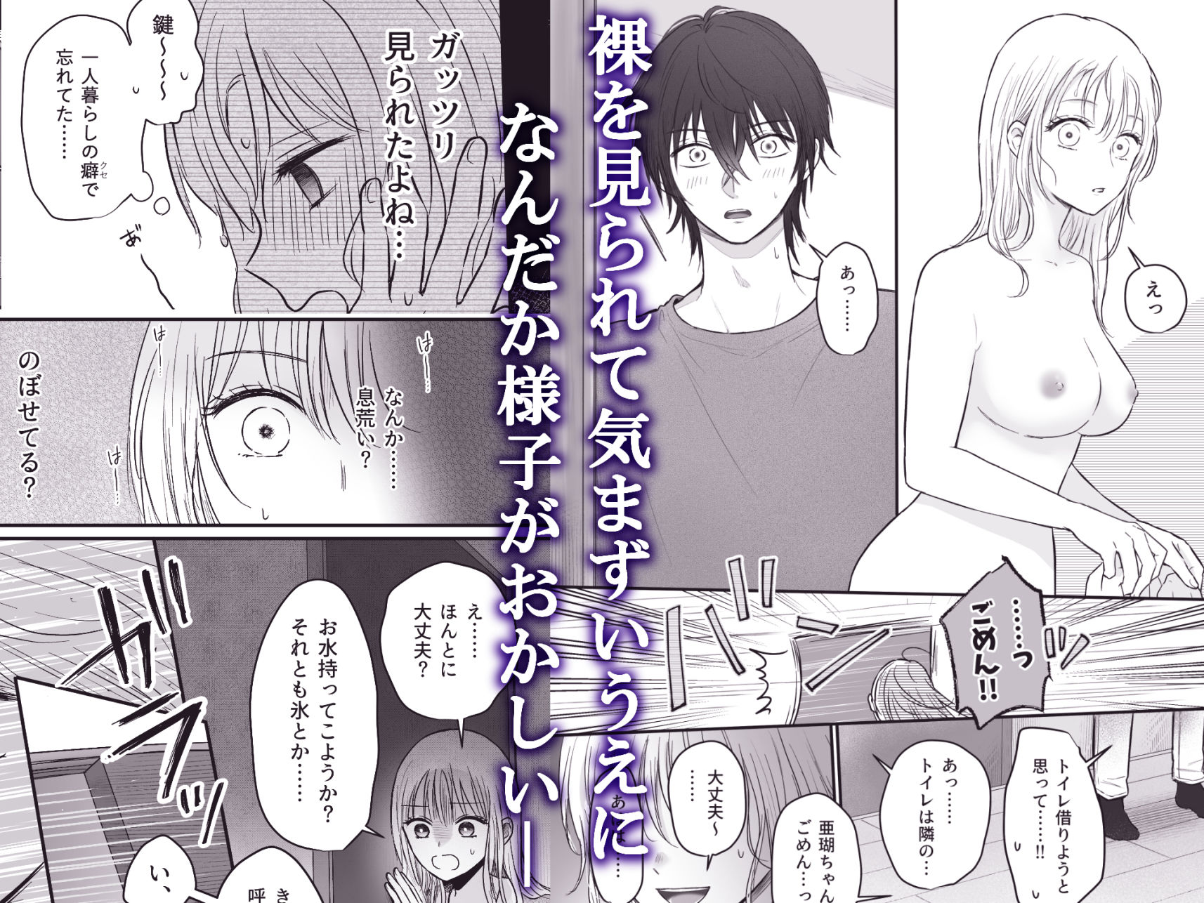 幼馴染の理兎くんは私のXXでしか満たされない。