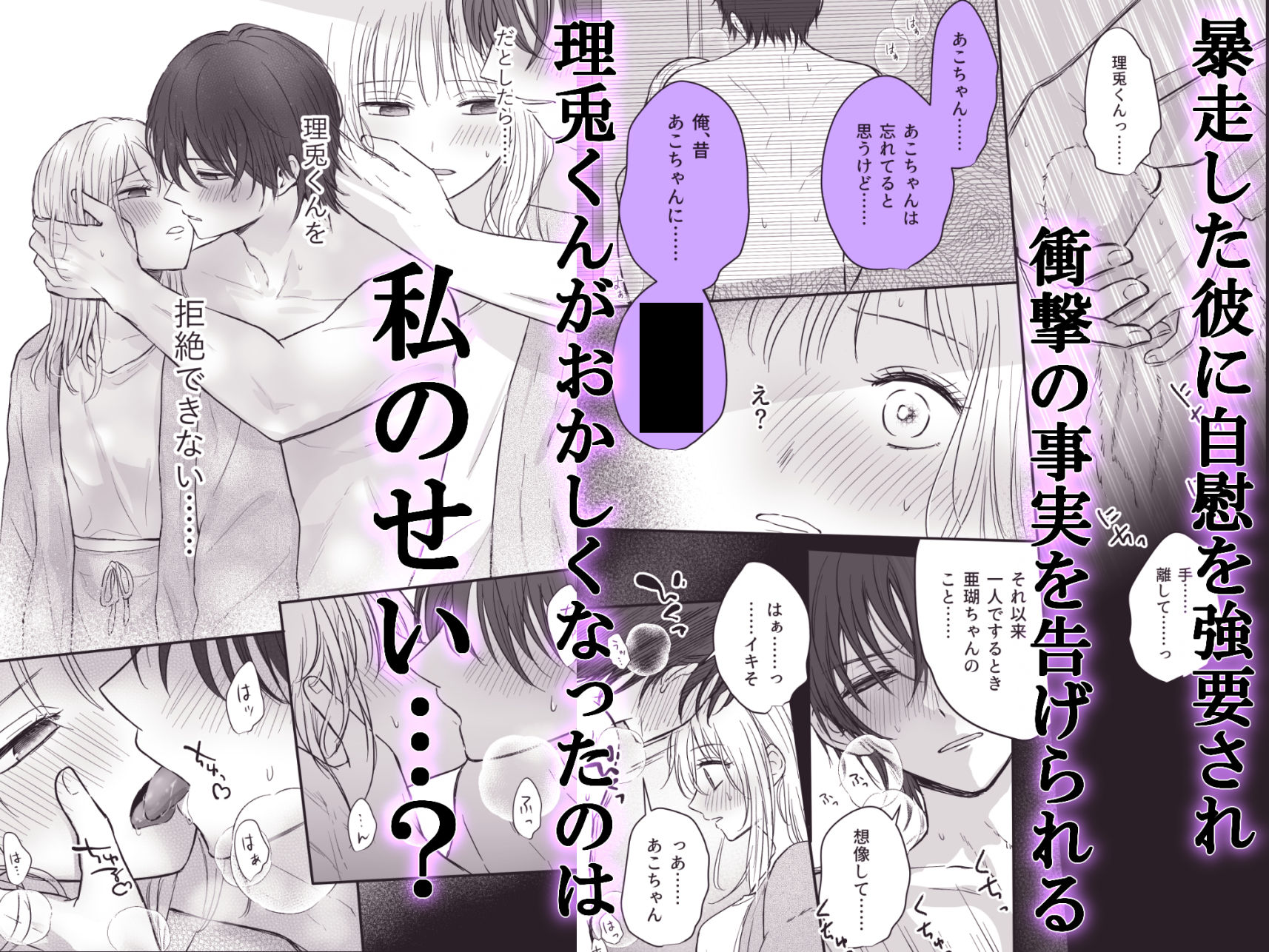 幼馴染の理兎くんは私のXXでしか満たされない。