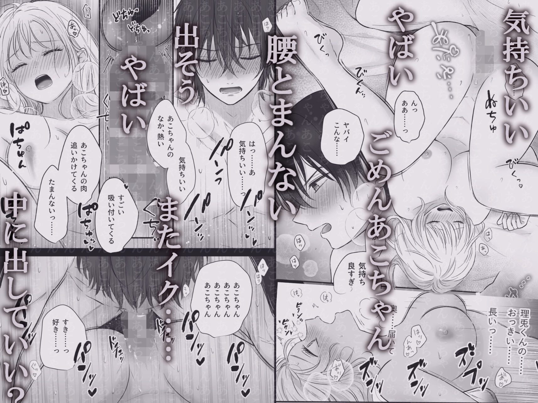 幼馴染の理兎くんは私のXXでしか満たされない。