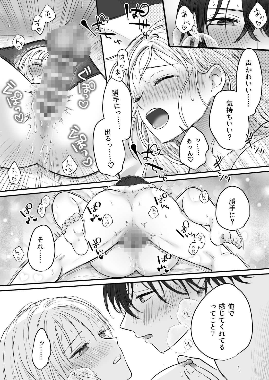 幼馴染の理兎くんは私のXXでしか満たされない。