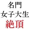 名門女子大生 美玲21歳 第1巻 全校生徒の前で屈辱の全裸水泳