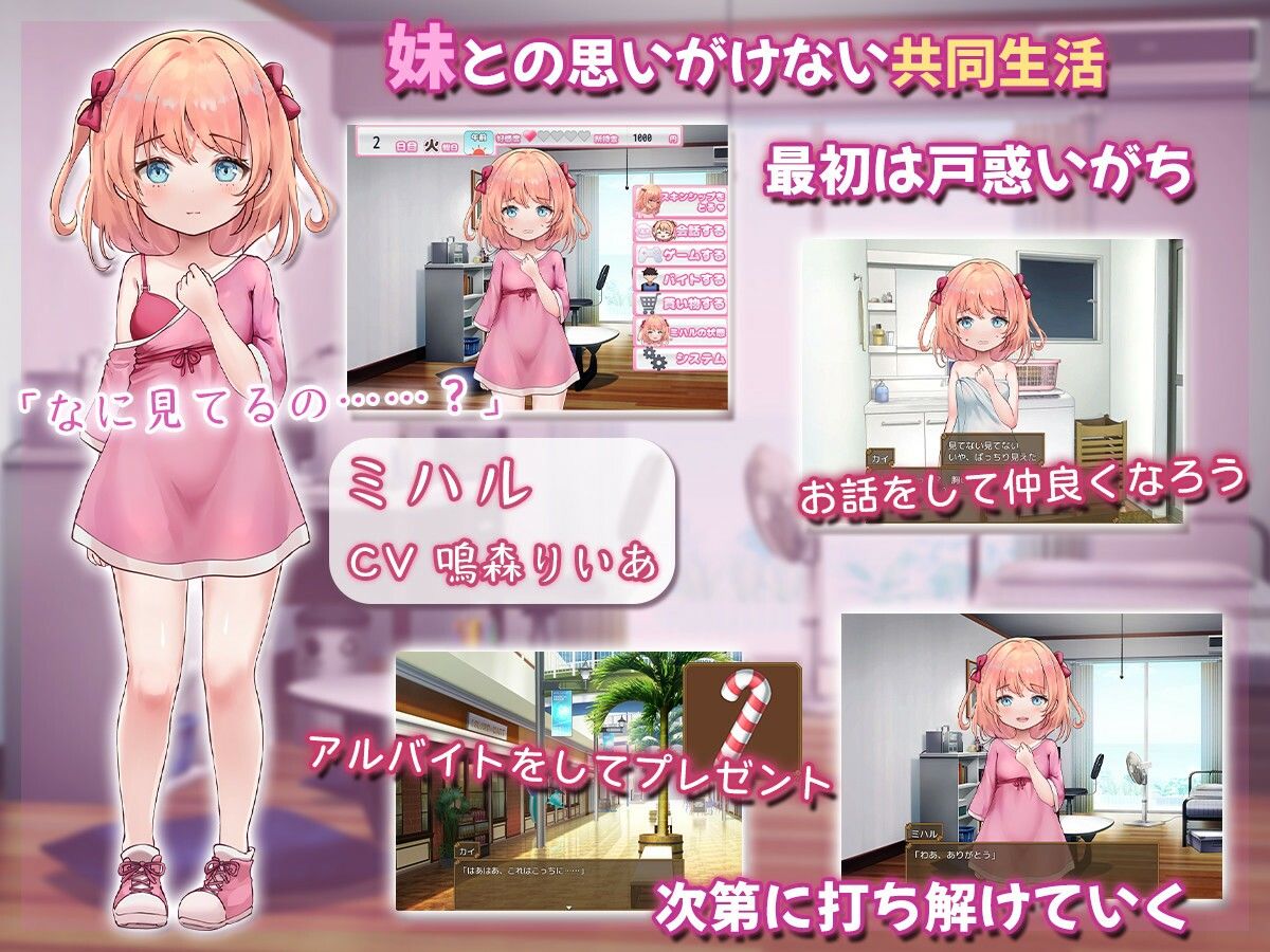あまあまらぶ妹らいふ 〜恋人はお兄ちゃん〜