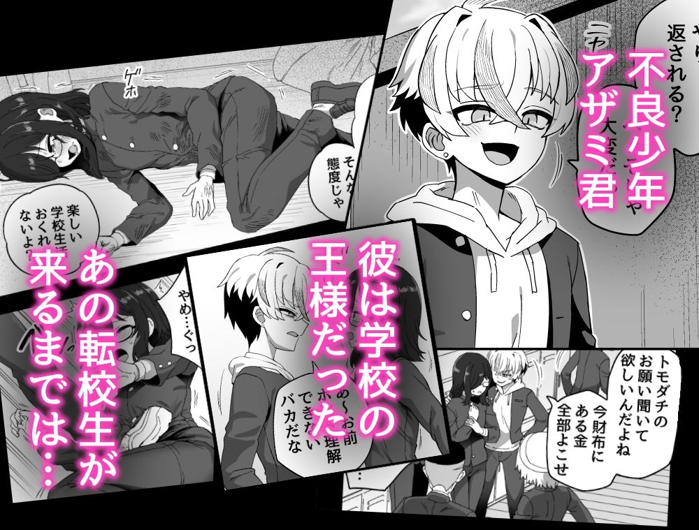 時間停止能力者VS不良少年負けられない戦いがここにある！