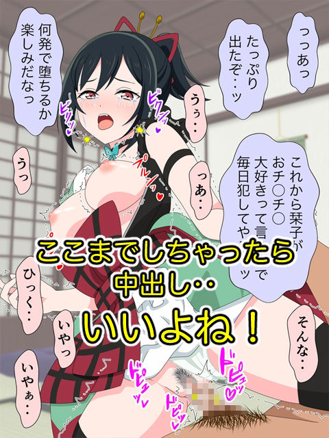 ●●アイドルにインタビューと見せかけてスカートめくってがまんできず中出しヤっちゃいました