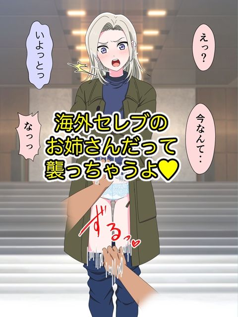 ●●アイドルにインタビューと見せかけてスカートめくってがまんできず中出しヤっちゃいました