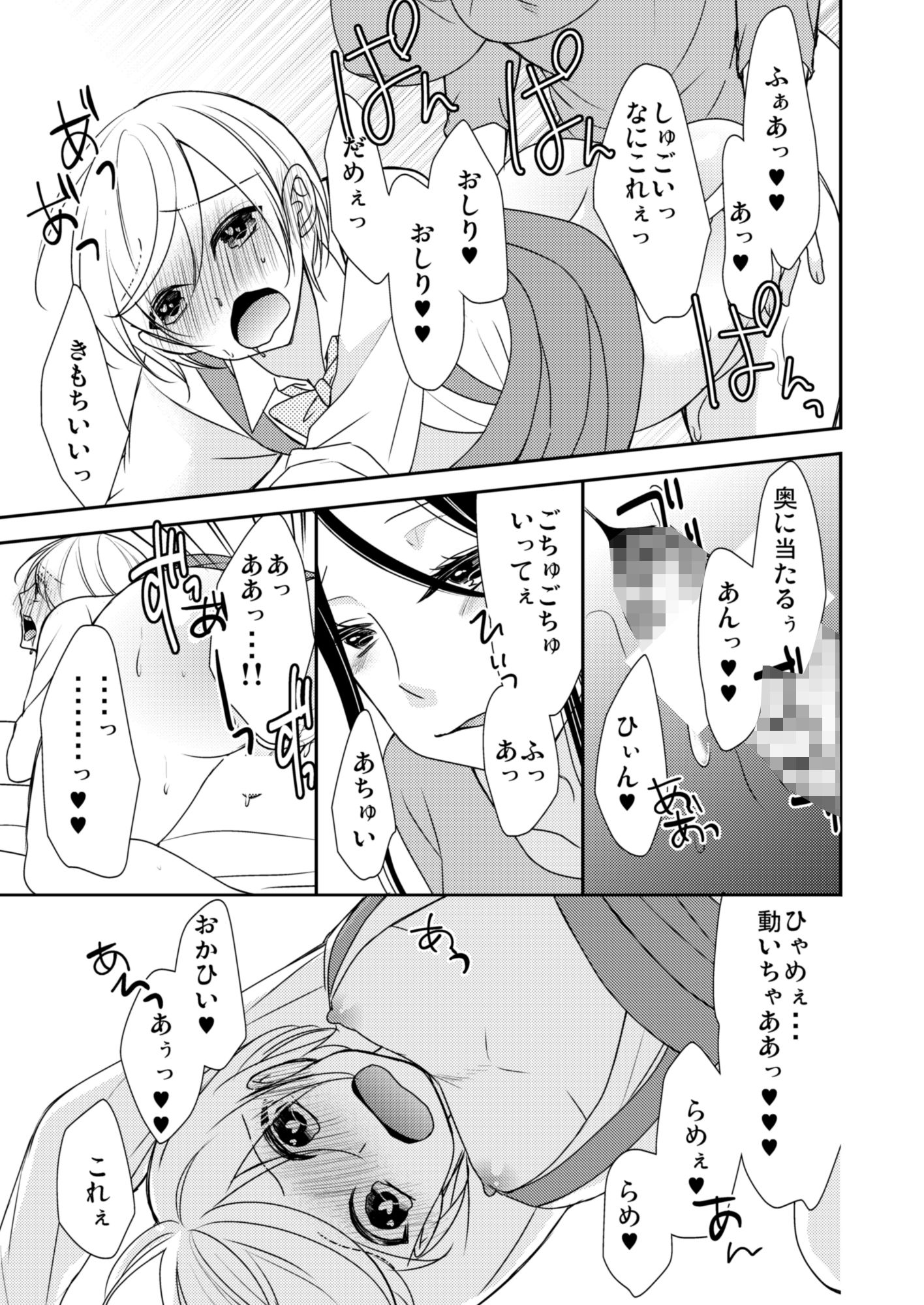 ふたなりお嬢様男の娘調教
