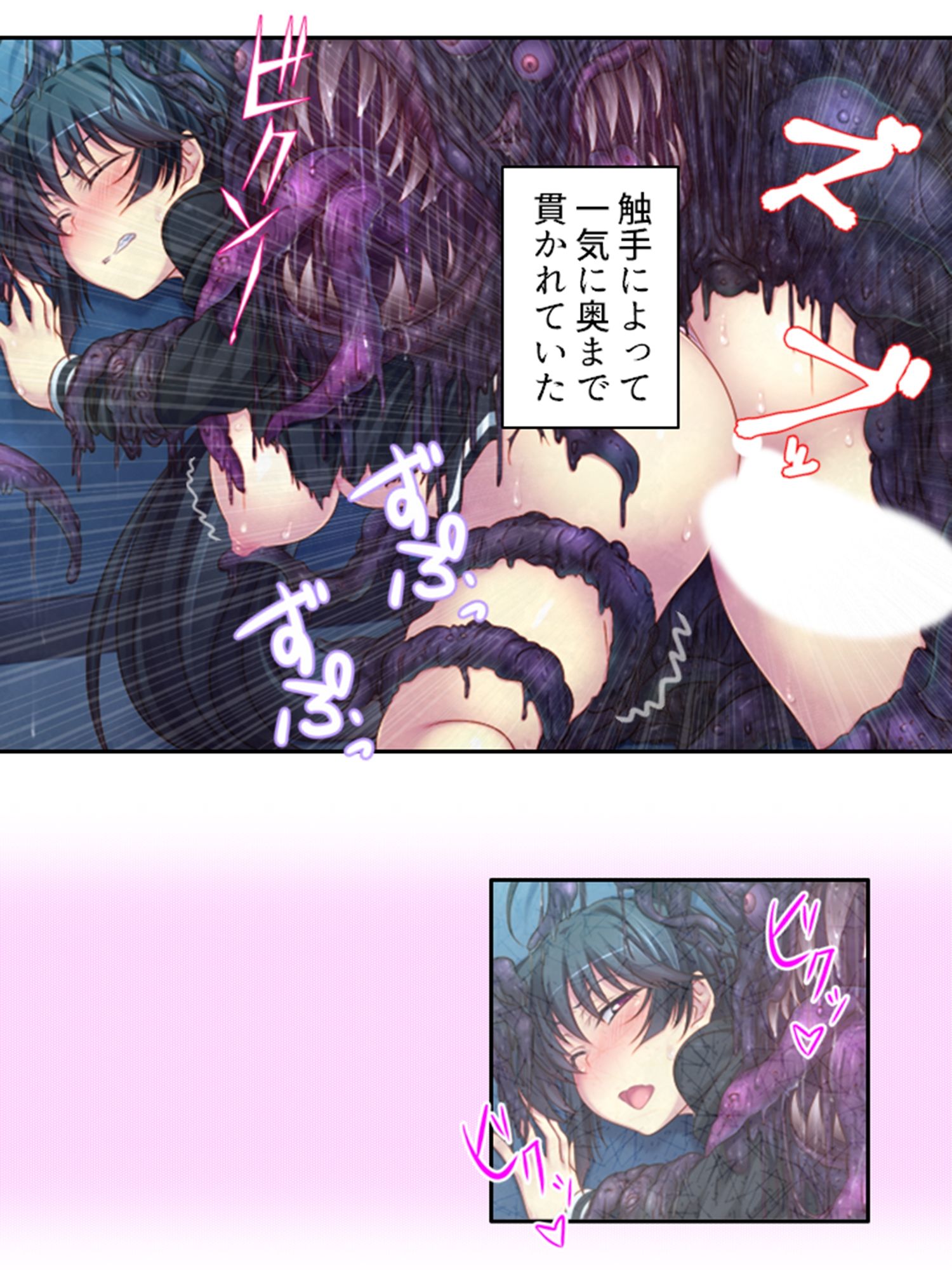 嬲られ開発！退魔師は触手エッチで性を知る！？ ＜総集編＞