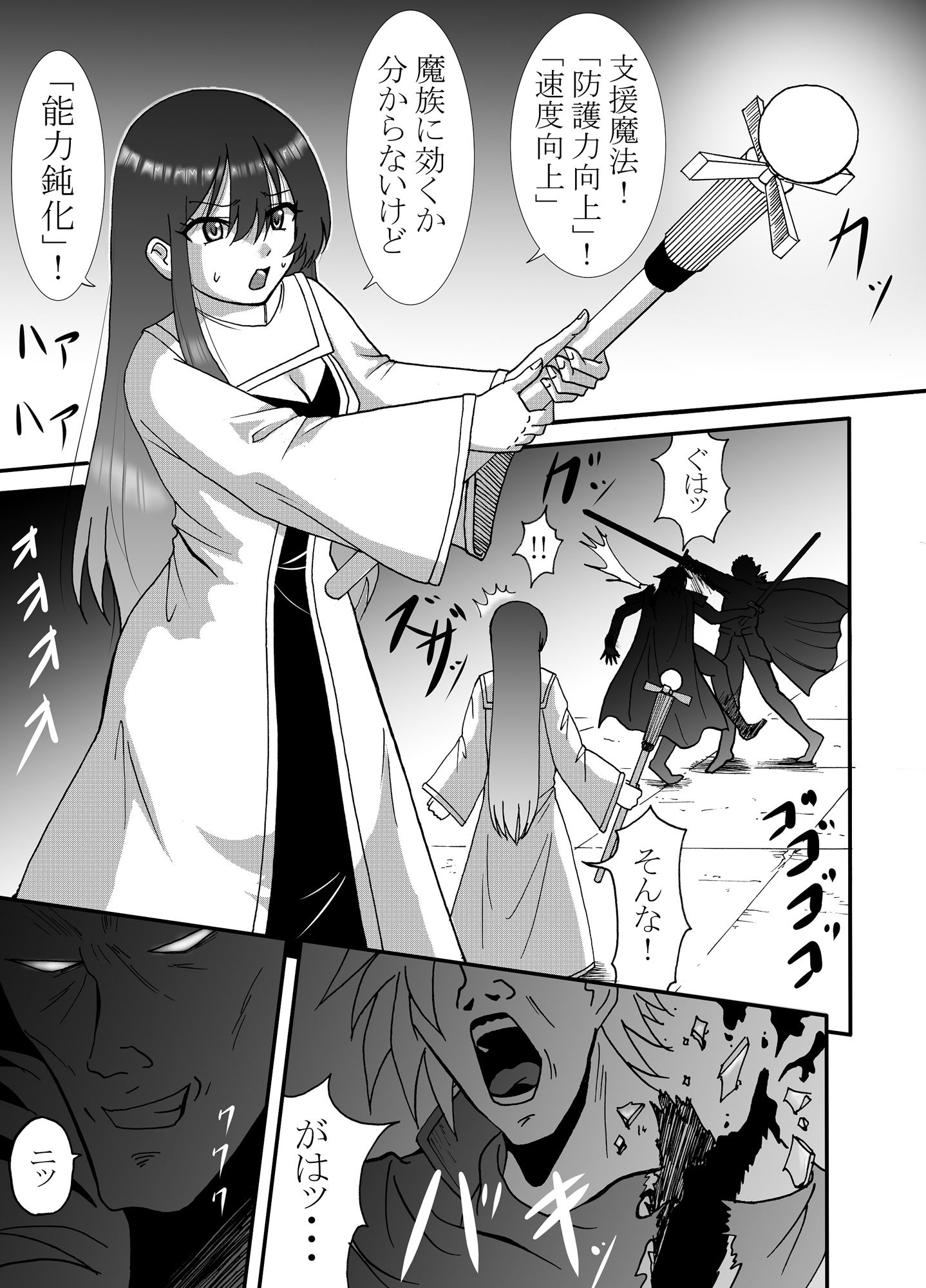 魔族を討伐しに向かったら仲間は返り討ちに遭い私は魔族の性玩具になりました