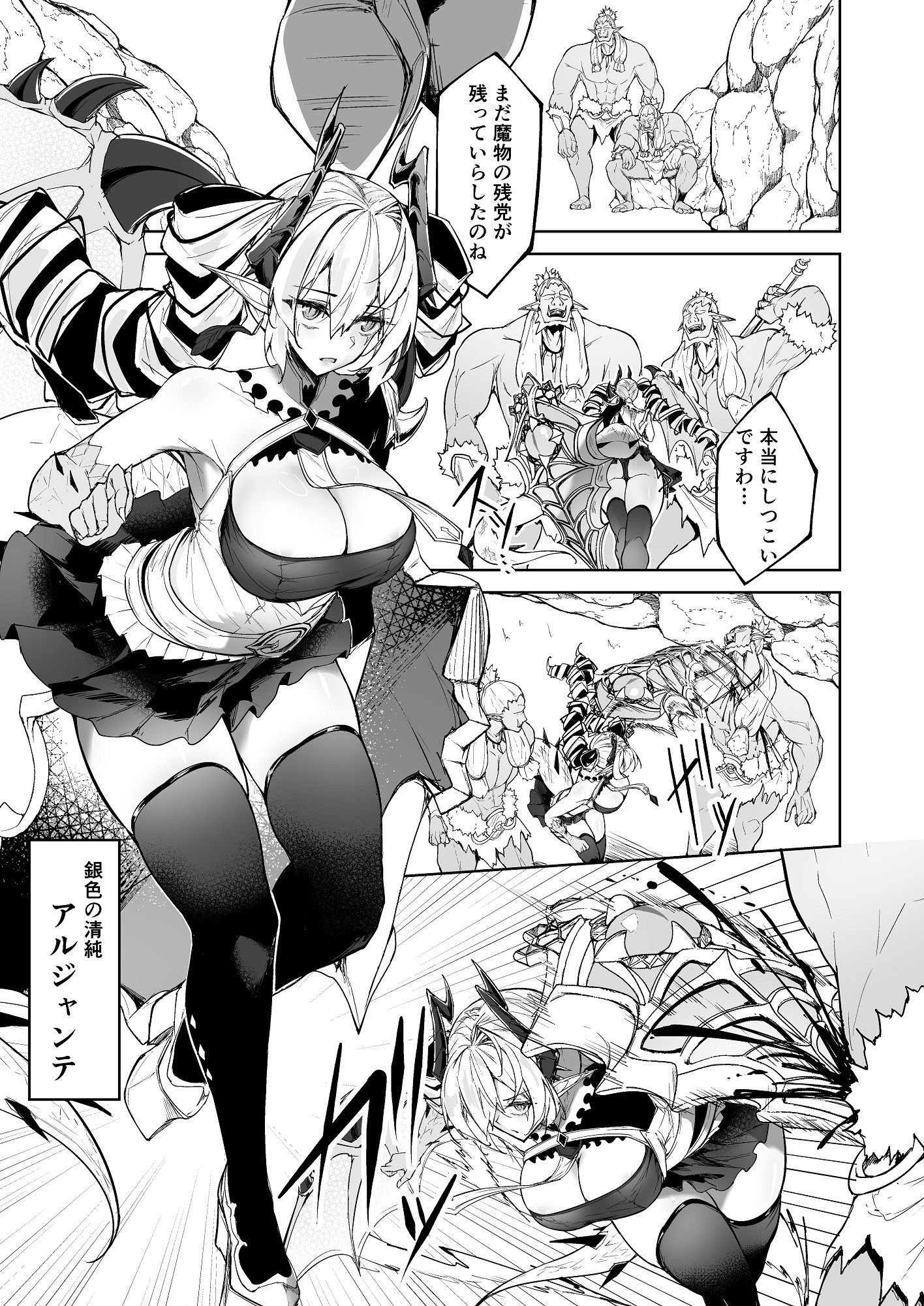 銀触手