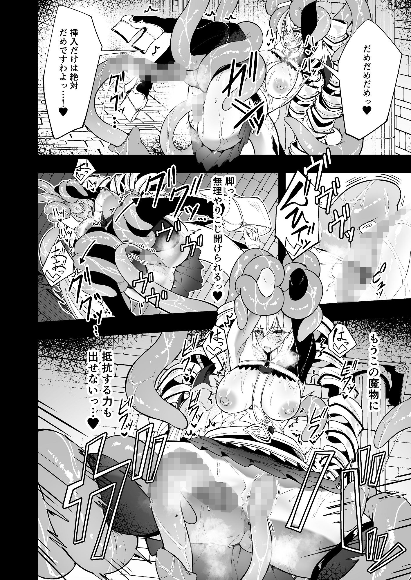 銀触手