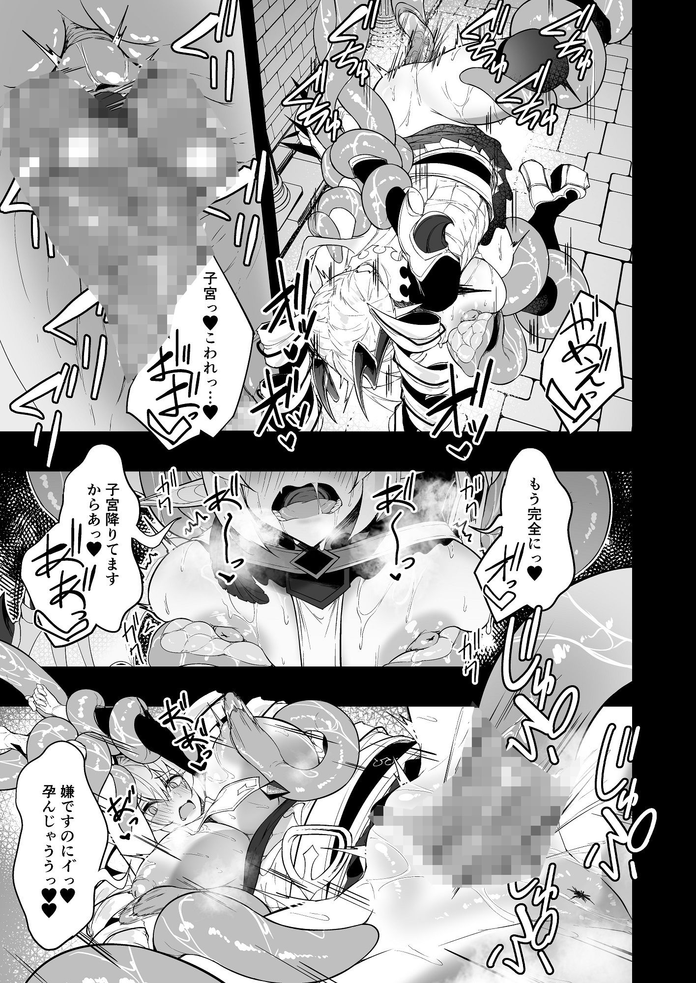 銀触手