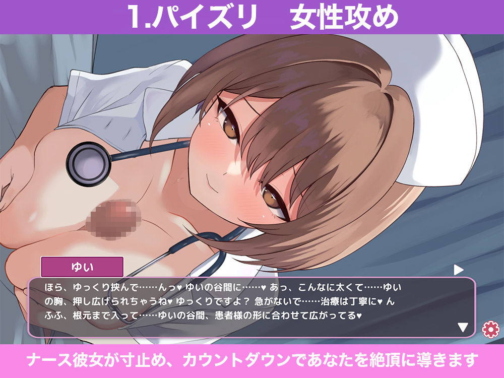 夜勤ナースの搾精診療-キミの最後の一滴まで、ぜ〜んぶ看てあげる（はーと）-