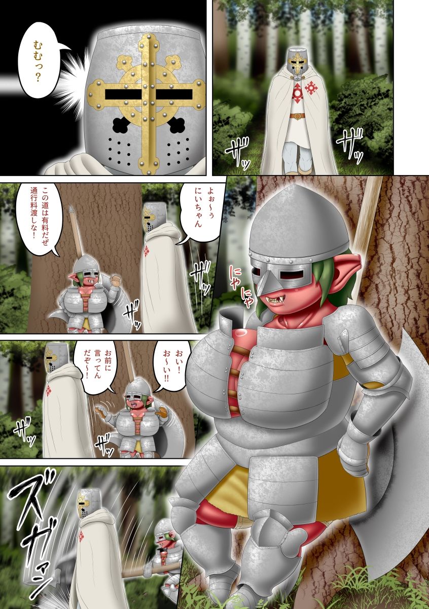 フェムドムクエスト6